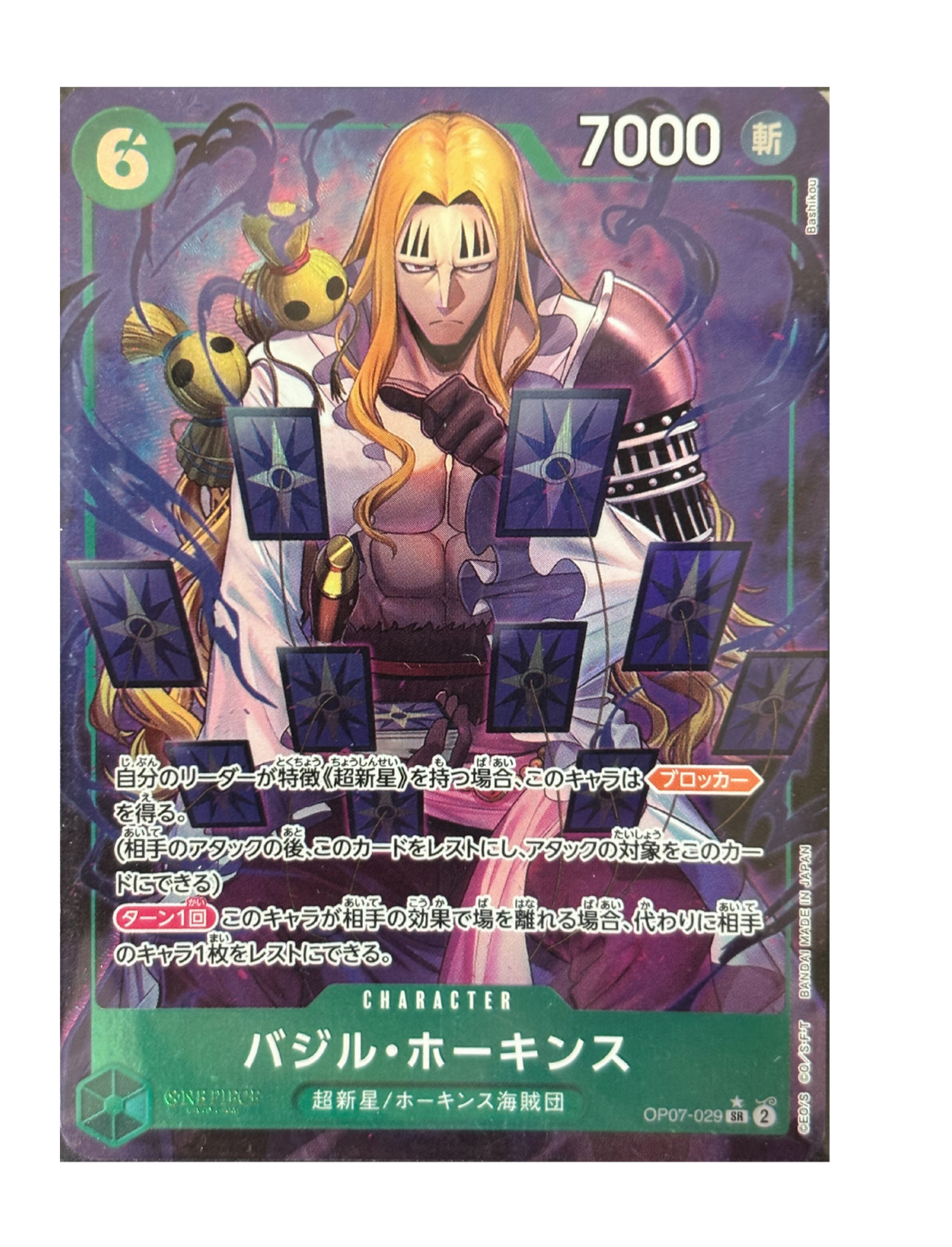 Basile Hawkins SR alt OP07-029