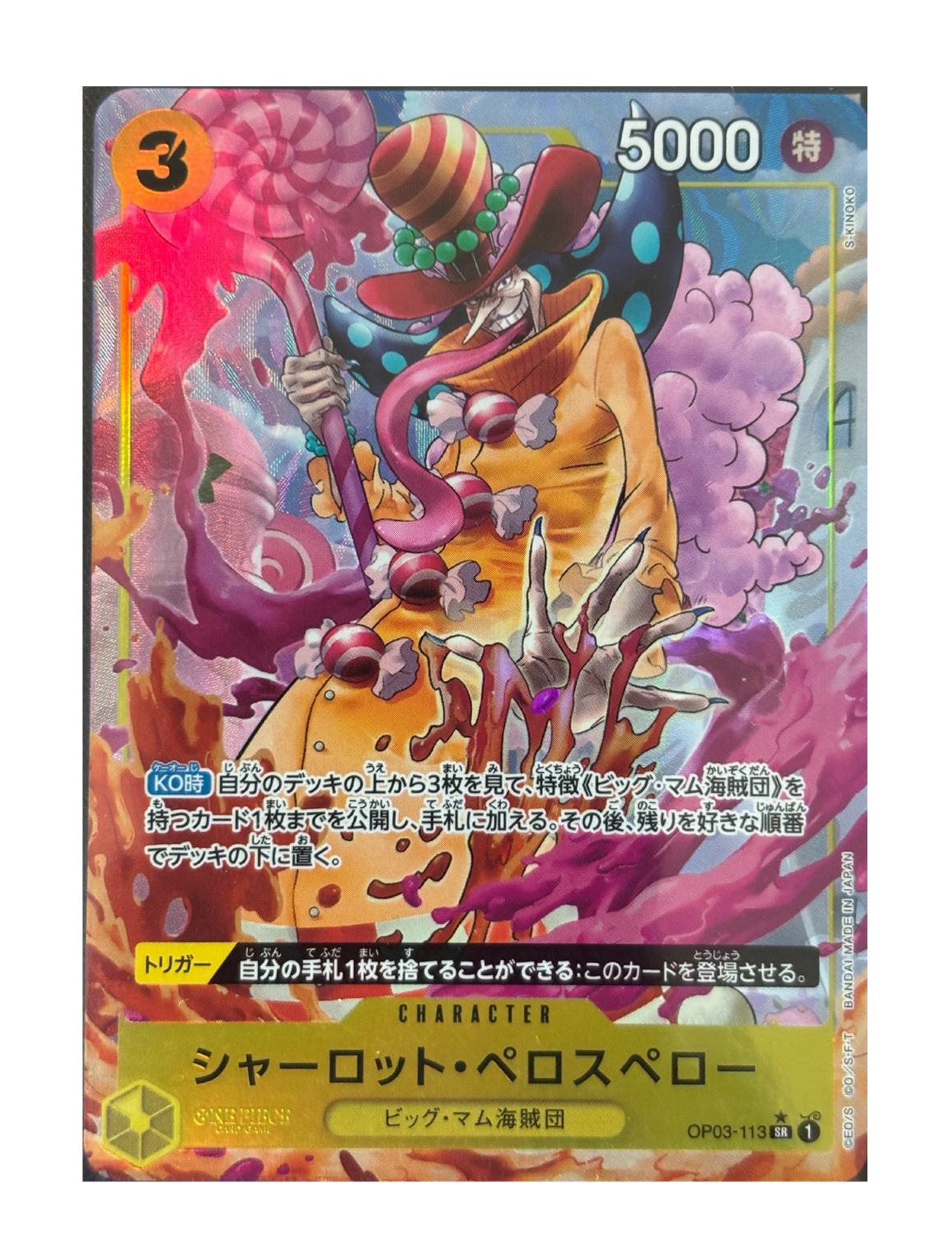 Peros Peros Sr alt OP03-113